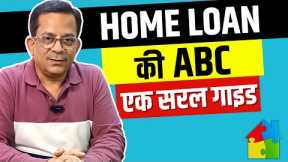 Complete Home Loan Process. A Step by Step Guide.