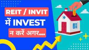 Why REIT/INVIT Investing Isn't Suitable for Every Investor?