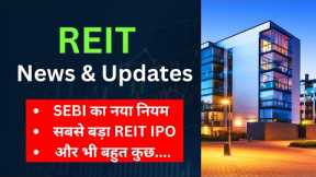 REIT Investing: The Game-Changing Updates You Can't Miss! 📈