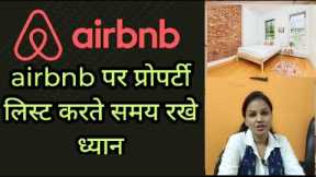 How to List Your Property on Airbnb || Important Things to Know || 3 Simple Steps