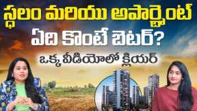Home Buying Tips || Plot vs Flat for Investment || Things To Know Before Buying Plot || SocialPost
